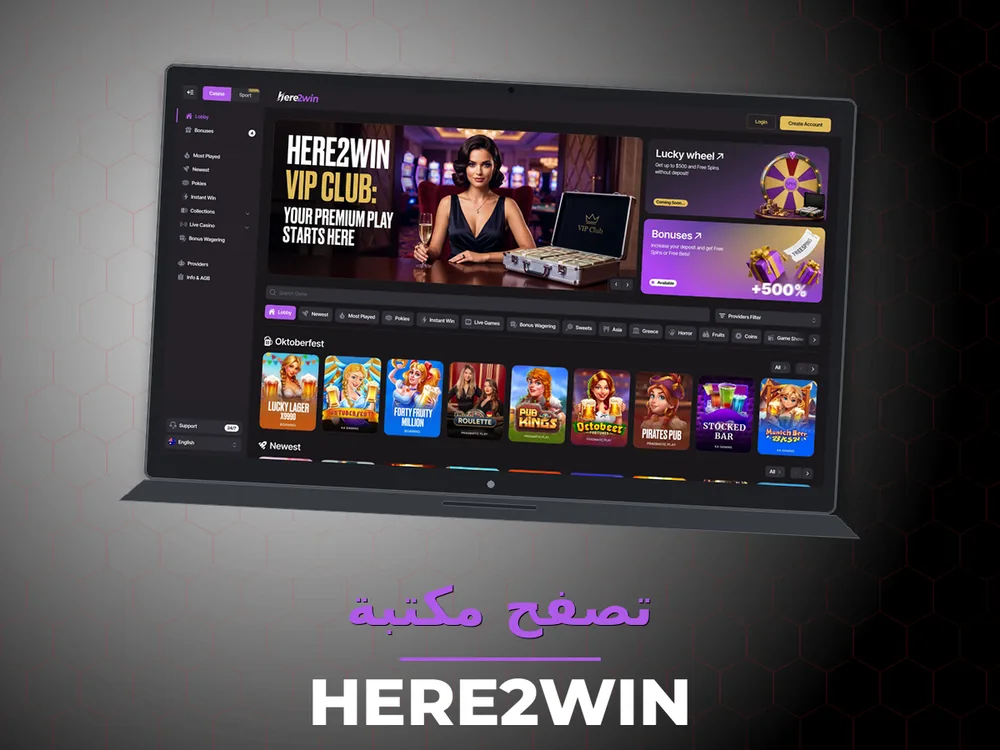 Here2win - تصفح مكتبة