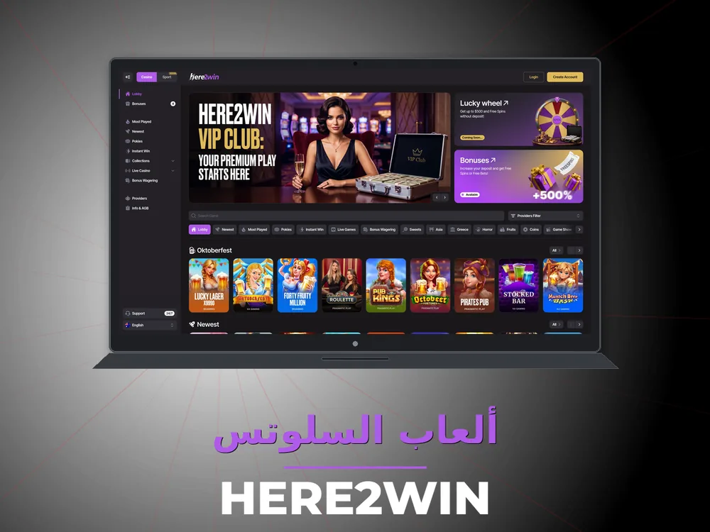 Here2win - ألعاب السلوتس