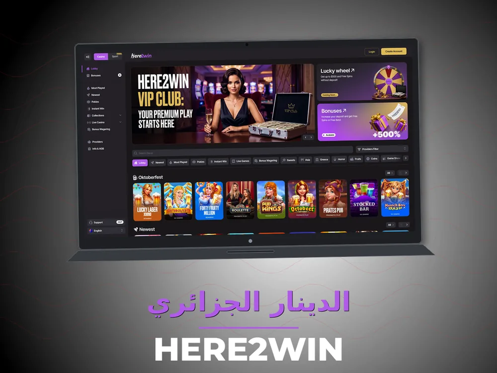 Here2win - Welcome Bonus